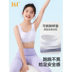 361少女文胸學生運動內衣初高中生女大童防震背心發育15嵗青春期