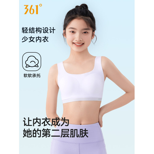 361少女文胸學生運動內衣初高中生女大童防震背心發育15嵗青春期