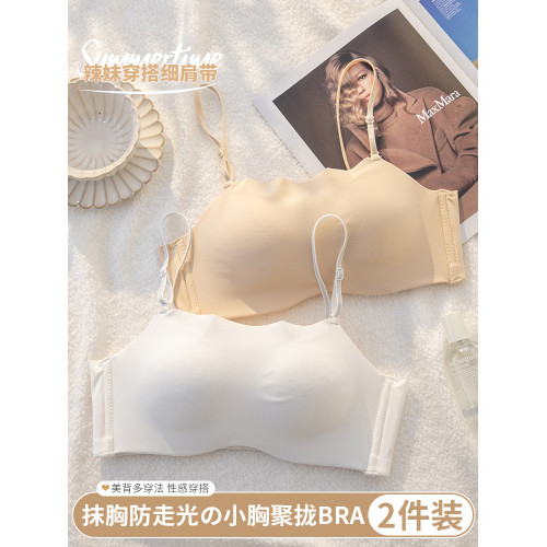 細肩帶美背內衣女2025新款爆款小胸聚攏無痕抹胸式防走光文胸罩夏