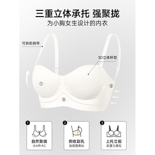 輕釋圓圓胸小胸聚攏顯大半杯內衣收副乳無痕無鋼圈防滑文胸美背