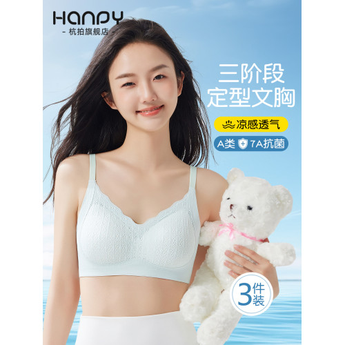 高中生少女文胸三階段青春發育期初中大學生定型內衣薄款女孩胸罩