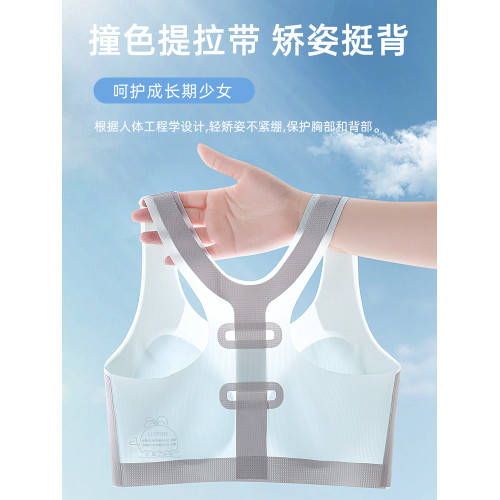 貓人少女內衣初中高中學生青春發育期無痕雲感文胸女運動防震背心