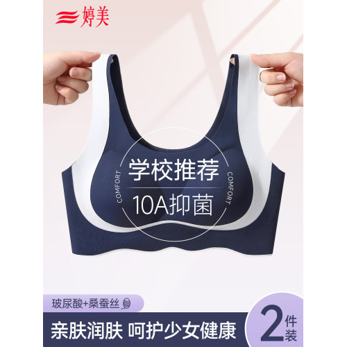 婷美發育期少女文胸青少年女童內衣女學生初高中運動防震女孩背心