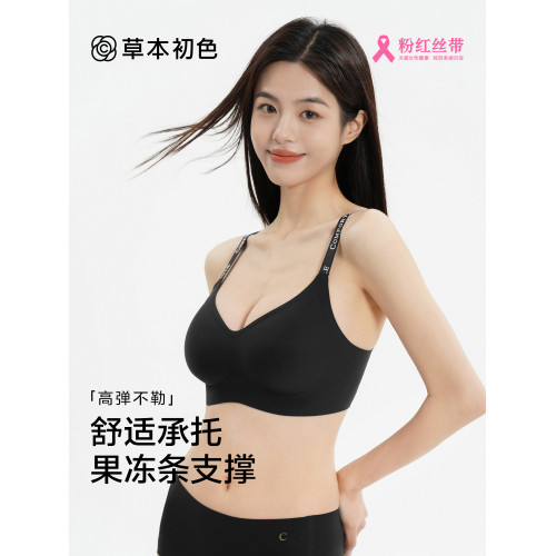 草本初色內衣女2025新款爆款小胸聚攏舒適不勒無痕透氣無鋼圈文胸