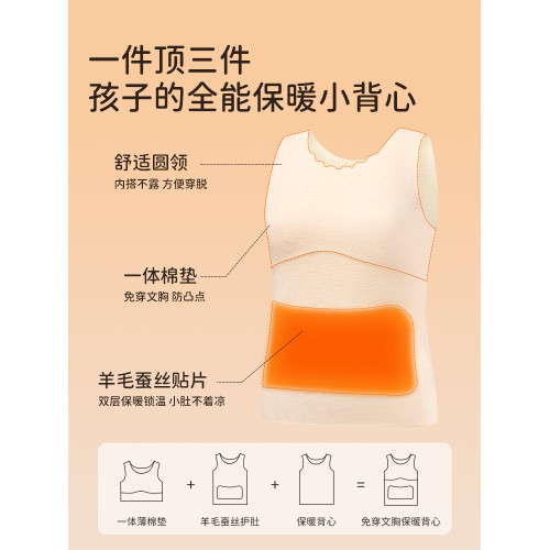 女童發育期小背心第一階段小學生德絨保暖內衣小女孩兒童秋冬內穿