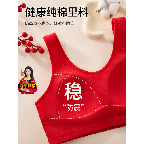 少女本命年大紅色無痕小背心內衣套裝青春發育期初高中生女童文胸