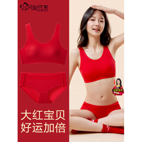 少女本命年大紅色無痕小背心內衣套裝青春發育期初高中生女童文胸