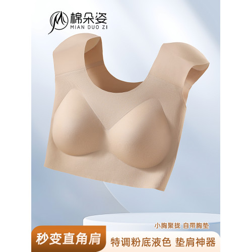 粉底液墊肩內衣女直角肩神器隱形無痕小胸聚攏收副乳無鋼圈文胸罩