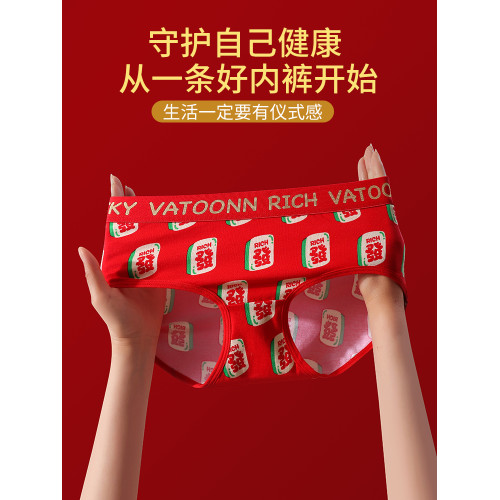 大紅色本命年純棉三角內褲女生運動褲頭中腰抗菌學生短褲頭少女