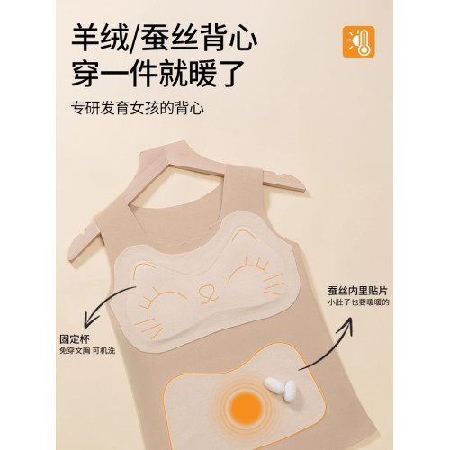 貓人保暖背心女帶胸墊一體式免穿文胸秋冬綿羊毛蠶絲打底少女內衣