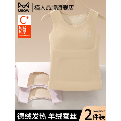 貓人保暖背心女帶胸墊一體式免穿文胸秋冬綿羊毛蠶絲打底少女內衣