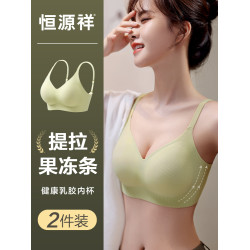恒源祥無痕內衣女果凍條軟支撐小胸聚攏文胸收副乳上托乳膠杯胸罩