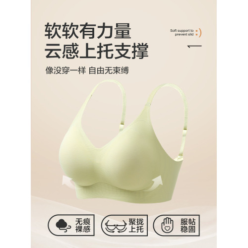 恒源祥無痕內衣女果凍條軟支撐小胸聚攏文胸收副乳上托乳膠杯胸罩