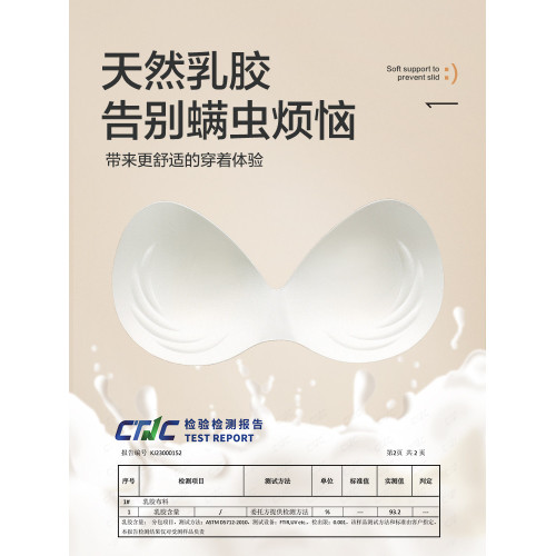 恒源祥無痕內衣女果凍條軟支撐小胸聚攏文胸收副乳上托乳膠杯胸罩