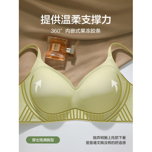 恒源祥無痕內衣女果凍條軟支撐小胸聚攏文胸收副乳上托乳膠杯胸罩