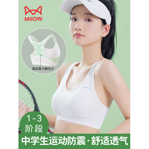貓人高中生少女文胸青春期運動防震跑步初中女學生內衣發育期背心