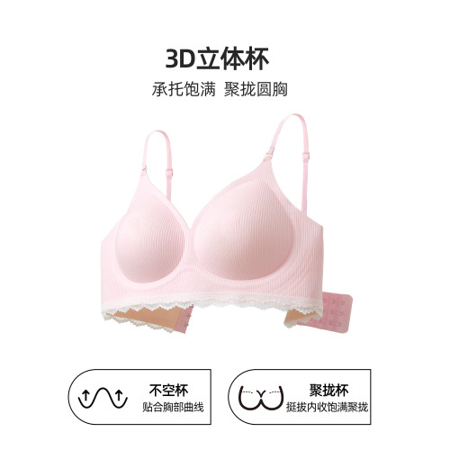 六隻兔子內衣女小胸聚攏顯大胸罩無鋼圈側收副乳防外擴細肩帶文胸