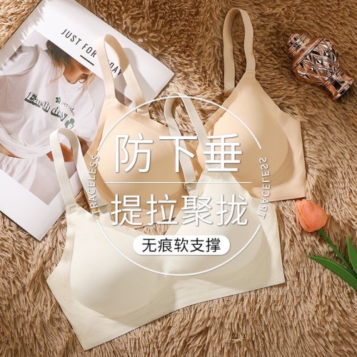 漫畫胸內衣女小胸聚攏收副乳無鋼圈上托舒適大胸顯小文胸無痕裸感