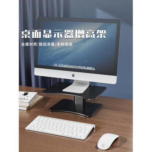 懸空顯示器支架桌上型電腦增高架顯示屏桌面筆電支撐架底座收納架