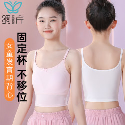 女大童吊帶內衣發育期少女二階段文胸固定杯女孩背心帶胸墊夏季薄