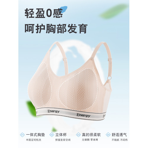貓人二階段內衣少女初高中生發育期文胸無鋼圈固定杯透氣女孩胸罩