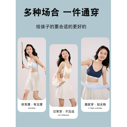 貓人二階段內衣少女初高中生發育期文胸無鋼圈固定杯透氣女孩胸罩