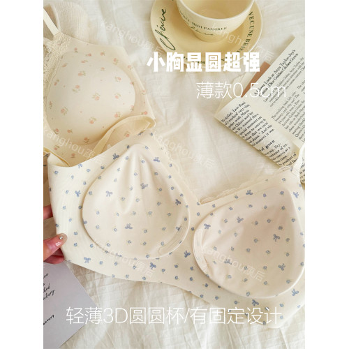熱奶皮碎花 無痕內衣女小胸聚攏顯圓無鋼圈上托果凍條舒適文胸罩