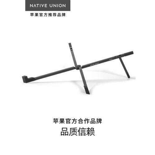 Native Union筆電支架支撐托架折疊可攜式鋁合金散熱適用MACBOOK