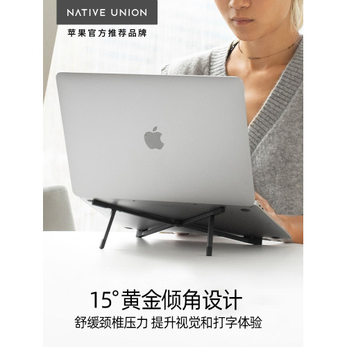 Native Union筆電支架支撐托架折疊可攜式鋁合金散熱適用MACBOOK