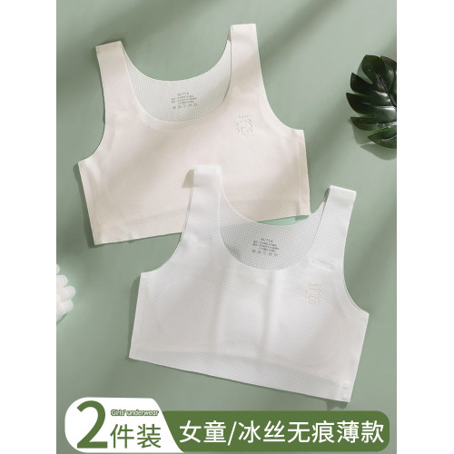 夏季女童內衣少女大童發育期13嵗兒童10小學生女孩冰絲透氣小背心