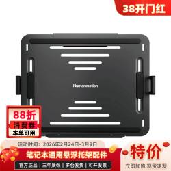 松能A80-B筆電托盤支架立式電腦筆電懸空散熱機械臂配件托盤