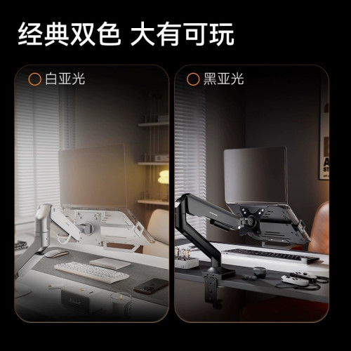 松能A80-B筆電托盤支架立式電腦筆電懸空散熱機械臂配件托盤