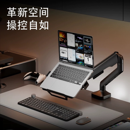 松能A80-B筆電托盤支架立式電腦筆電懸空散熱機械臂配件托盤