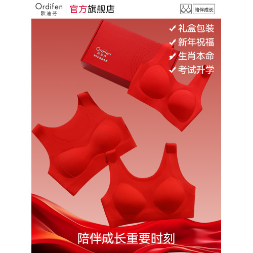 歐迪芬本命年紅色少女內衣初高中學生發育期12嵗大童背心運動文胸