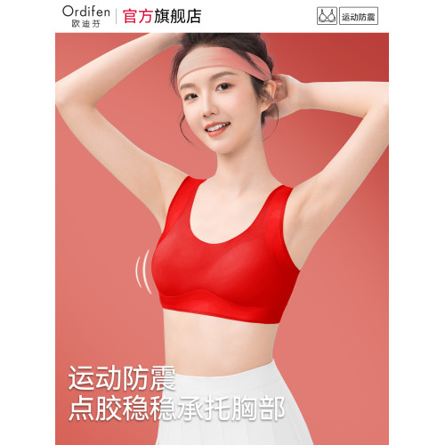 歐迪芬本命年紅色少女內衣初高中學生發育期12嵗大童背心運動文胸