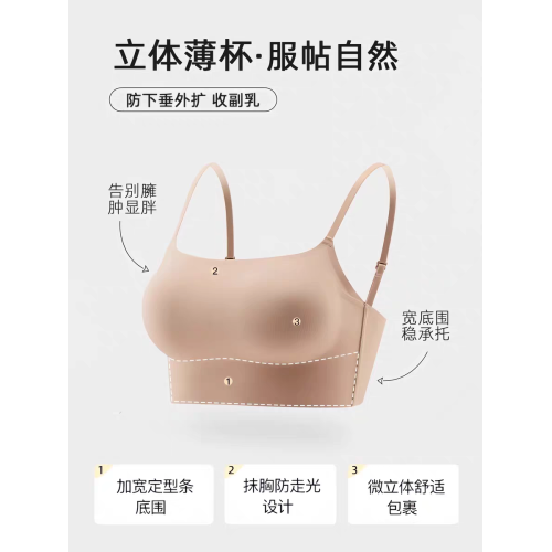 粉底液U型美背內衣女夏季薄款大胸顯小收副乳吊帶背心一體文胸罩