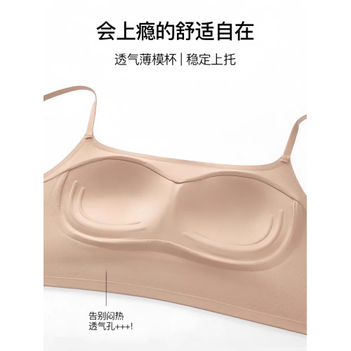粉底液U型美背內衣女夏季薄款大胸顯小收副乳吊帶背心一體文胸罩