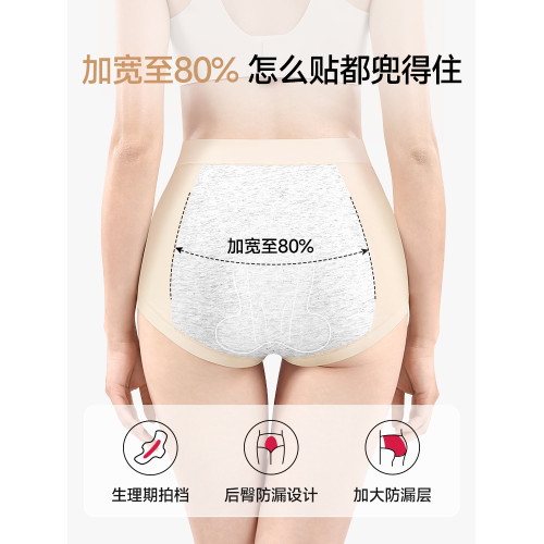 浪莎暖宮加長襠生理內褲高腰口袋生理褲抗菌