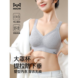 貓人內衣大胸顯小顯瘦收副乳防下垂提拉上托調整型文胸無鋼圈胸罩