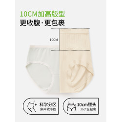高腰內褲女士莫代爾純棉抗菌襠2025新款胖mm大碼産後收腹三角褲