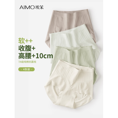 高腰內褲女士莫代爾純棉抗菌襠2026新款胖mm大碼産後收腹三角褲