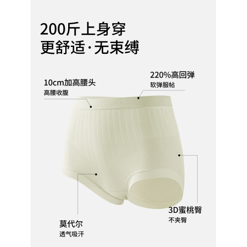 高腰內褲女士莫代爾純棉抗菌襠2026新款胖mm大碼産後收腹三角褲