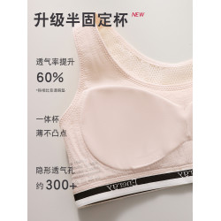 貓人內衣女學生初中高中生青春發育期文胸二階段女童運動防震背心