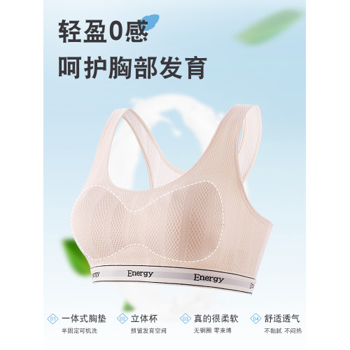 貓人內衣女學生初中高中生青春發育期文胸二階段女童運動防震背心