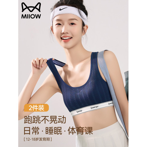 貓人內衣女學生初中高中生青春發育期文胸二階段女童運動防震背心