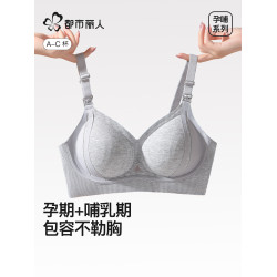 都市麗人哺乳內衣女聚攏防下垂孕婦孕期專用産後喂奶無鋼圈文胸罩