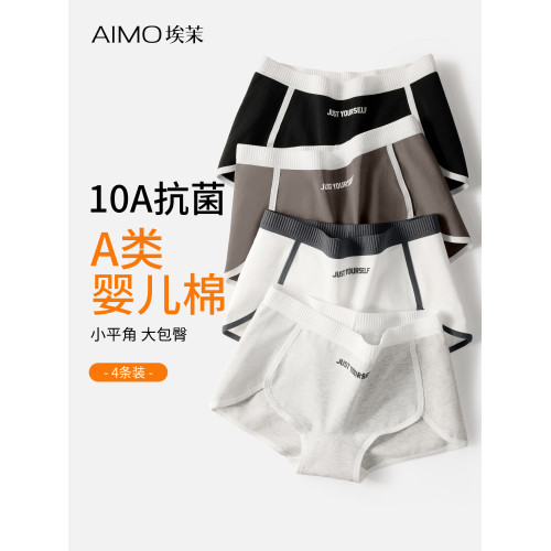 埃茉四角內褲女士純棉抗菌夏薄款安全褲大碼無痕不夾臀運動平角褲