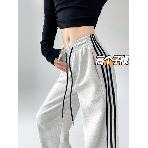 高個子超長175美式運動褲女春秋款高腰垂感寬鬆直筒慵懶條紋衛褲