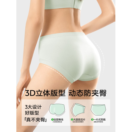 草本初色內褲女夏薄款莫代爾7A抗菌純棉襠2025新款透氣無痕三角褲