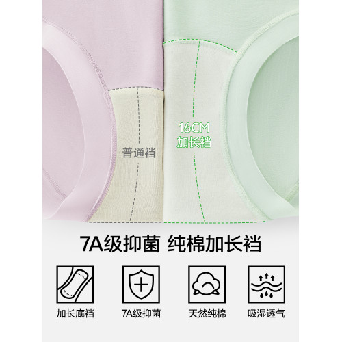 草本初色內褲女夏薄款莫代爾7A抗菌純棉襠2025新款透氣無痕三角褲